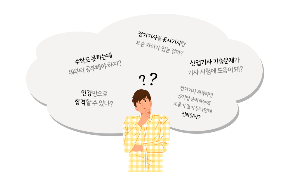 사용자의 궁금증