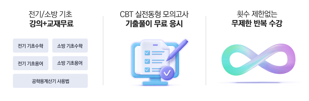 가스 기초강의 제공,CBT 모의고사 무료, 취업 3종 무료