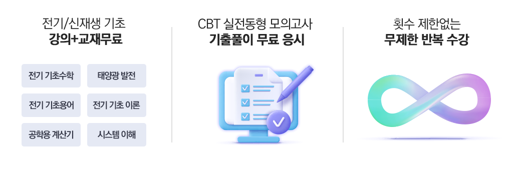 가스 기초강의 제공,CBT 모의고사 무료, 취업 3종 무료