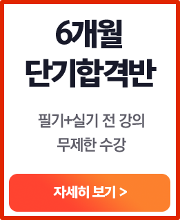 소방설비기사 기계 프리패스