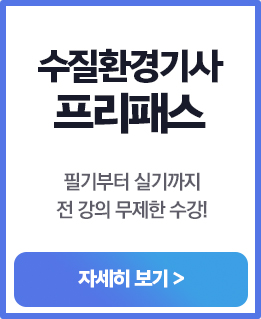 전과목 프리패스